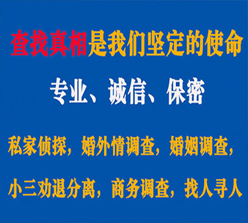 关于定襄程探调查事务所